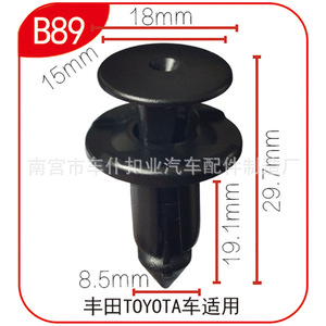 Clip de fixation universel pour pare-chocs et doublure intérieure de calandre B89 pour voitures Lexus - Product Image 5