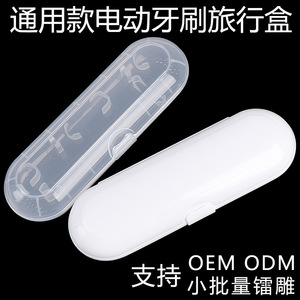 Alyson กล่องเก็บแปรงสีฟันไฟฟ้าแบบพกพาพับเก็บได้ HX6721 HX6730 HX3120สำหรับผู้ใหญ่วัสดุ PP - Product Image 3