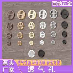 Aérations en plastique à clipser pour meubles, trous de ventilation pour armoires, placards, tiroirs, fixation murale, design moderne et simple, détachable - Product Image 2