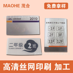 Service de conception et d'impression sur mesure de plaques signalétiques en plastique, impression sur panneaux PC - Product Image 4