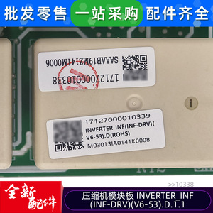 Module de compresseur inverseur esthétique 17127000010338 pour climatisation centrale à économie d'énergie - Product Image 3