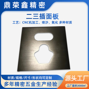 Aluminum Two And Three Prong Plug Panels Customizable Size Tamper Resistant For Smart Home Hardware Accessories Shenzhen Made - Product Image 5
