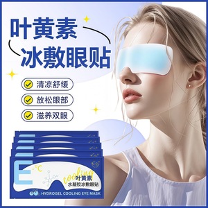 Masque Gel Rafraîchissant pour les Yeux Contre la Fatigue Oculaire avec Lutéine, Aide au Sommeil, Compresse Froide, Patch Rafraîchissant pour les Yeux des Étudiants - Product Image 3