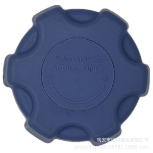   Conjunto de tapa de urea sin bloqueo para camión Howo Daimler Dolica, pieza de plástico azul, número 23 - Product Image 3