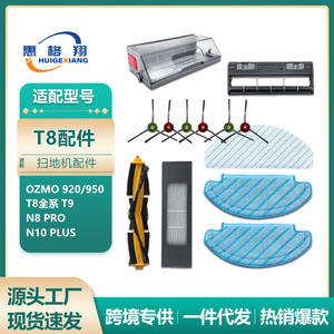 Cepillo principal, filtro y paño de limpieza para robot aspirador Ecovacs T8 AIVI MAX N8pro, para uso doméstico, material de fibra, gran compatibilidad - Product Image 5