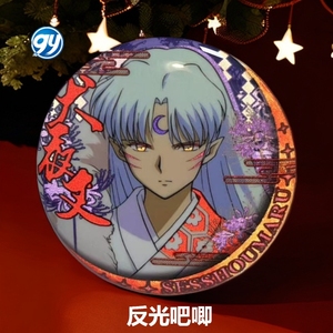Inuyasha Anime reflectante doble Flash insignia bidimensional mercancía hojalata broche llavero regalo para fanáticos clásicos - Product Image 2