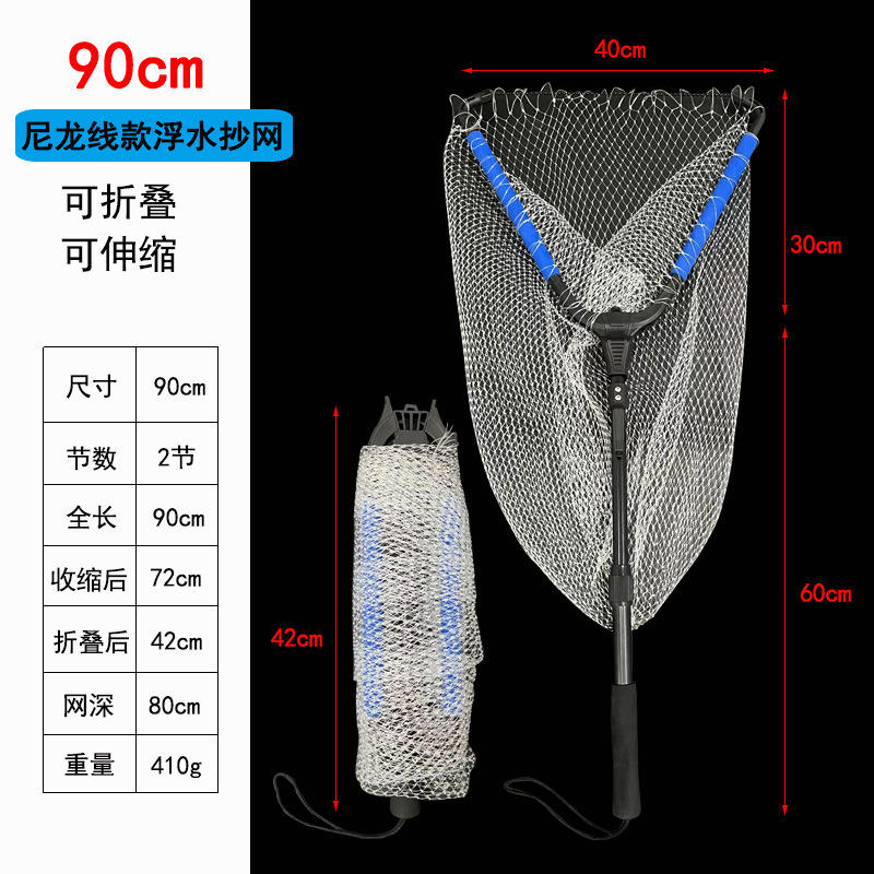 Filet flottant en nylon pour pêche - 90 cm