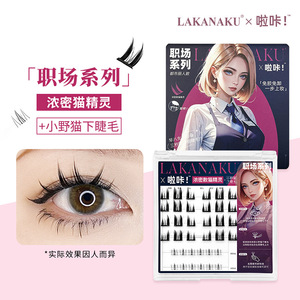 Lakanaku – faux cils sans colle, série Student, tige noire, bande complète, aspect naturel, pour débutants - Product Image 4
