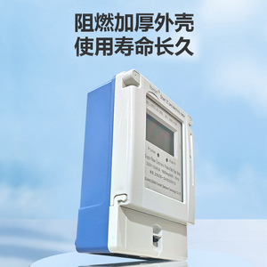 Guangdong Magnesium Special Smart IC Card Electricity Meter Single Phase 220V 10(40)A LCD Display Prepaid Home Use - Product Image 3