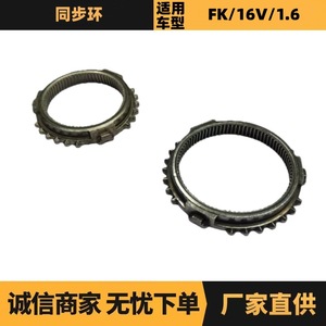 แหวนซิงโครไนเซอร์ 232452 232408 สำหรับ Peugeot 2008 207 301 307 308 Citroen C3XR อะไหล่ซ่อมเกียร์ - Product Image 5