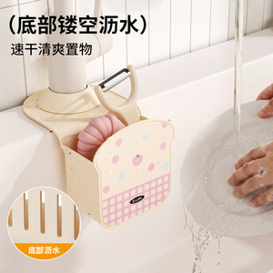 Draining Rack Square Hanging Multi Functional Storage Basket For Bathroom Kitchen Sink Organizer Pink Blue Stripes PP Material - Product Image 4