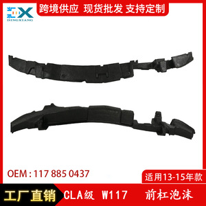 โฟมกันชนหน้า Mercedes-Benz GLA-Class W117 รุ่น 1178850437 คานเสริม ABS สำหรับรุ่นปี 2013-2015 - Product Image 5