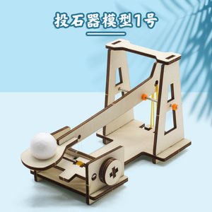 Kit d'expérimentation scientifique modèle 1 de trebuchet en bois, jouet éducatif STEM à faire soi-même pour enfants de 7 à 9 ans - Product Image 1