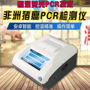 Detector de PCR de Fluorescencia a Temperatura Constante Jc PCR, Equipo de Diagnóstico Veterinario Portátil para la Detección de la Peste Porcina - Product Image 4