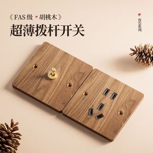 Interruptor de pared de madera de nogal serie RS5 de International Electrical, tipo 86, de 2 vías, con palanca ultrafina de latón para casas de estilo chino. - Product Image 2