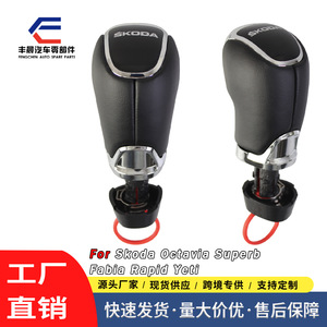 Skoda Gear <b>Shift</b> <b>Knob</b> Black Leather Ergonomic Automatic Transmission For Skoda Cars - Product Image 4
