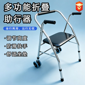 Déambulateur pliable à roulettes avec siège Hebei Longheng en acier inoxydable et alliage d'aluminium LH-LSZXQ-11 pour personnes âgées et handicapées - Product Image 5