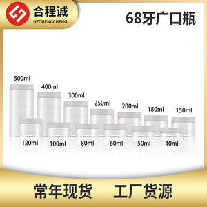 ขวดพลาสติก 80 มล. ปากกว้าง ทรงกระบอก ฝาเกลียว PET สำหรับบรรจุภัณฑ์เครื่องสำอาง เส้นผ่านศูนย์กลาง 71 มม. - Product Image 5