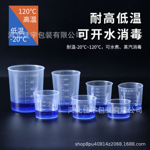 Plastic Measuring Cup 10-100ml Food Grade Transparent Kitchen Laboratory Use Eco Friendly PP Material - Product Image 4