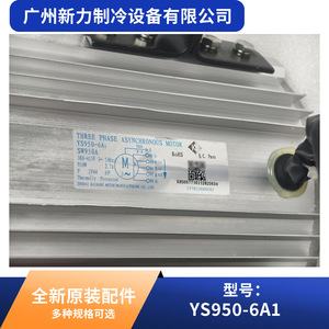 Moteur asynchrone YS950 6A1 pour pièces de climatiseur central, modèle durable en aluminium électrique 1570110000301 - Product Image 2