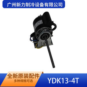 Moteur asynchrone monophasé Guangzhou Xinli Refrigeration Equipment Co Ltd YDK13-4T 220V 50Hz 1500 tr/min à montage par bride - Product Image 5