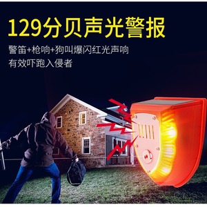 Alarme à fil solaire avec capteur de vibration pour système d'alerte de sécurité des jardins et des chantiers - Product Image 5