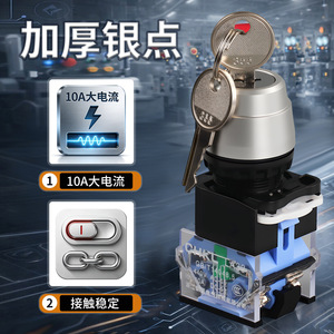 Interruptor Rotatorio Operado por Llave La38-11Y2 1NO1NC, Interruptor de Encendido con Bloqueo Automático y Reinicio Automático, con Terminal de Tornillo, IP33 - Product Image 2