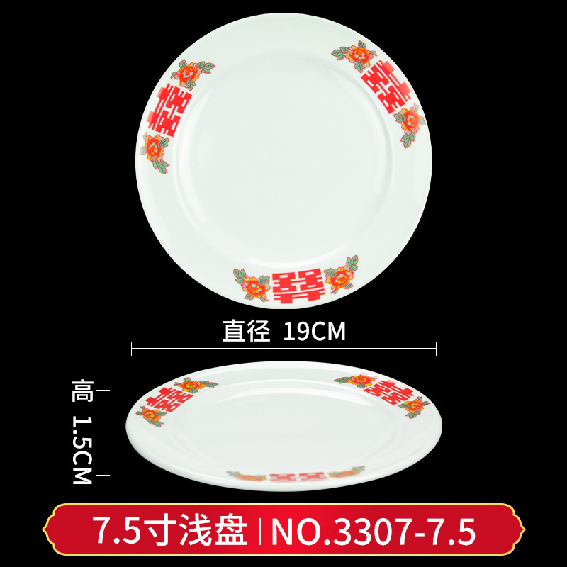 3307-7.5 7.5-inch shallow dish
