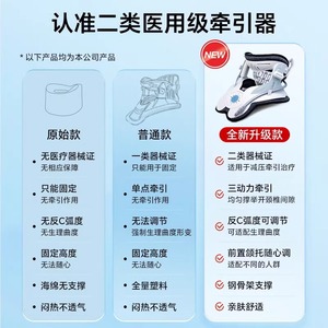 Cervical Traction Device Electric Inflatable Class II Medical Grade Neck Support With Adjustable C-Curve For Spinal Correction - Product Image 1