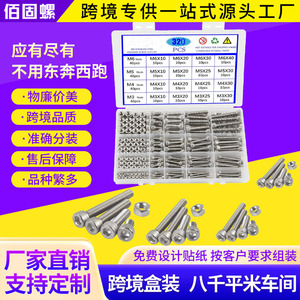 Stainless Steel Bolt And Nut Set 520pcs M3 M4 M5 M6 Hex Bolts Nuts Washers Assortment Kit For Repair And Assembly - Product Image 5