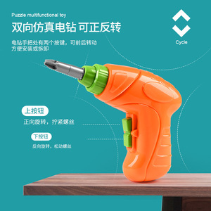 Children's Electric Drill Puzzle Toy With Reversible Rotation For 4-6 Years Old Kids DIY Assembly Building <b>Blocks</b> - Product Image 1
