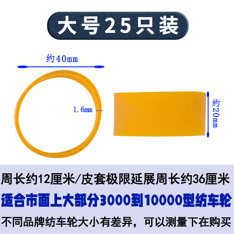 Large size [25 pieces]