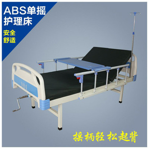 Abs Single Crank Nursing <b>Bed</b> With Adjustable <b>Backrest</b> <b>For</b> Elderly And Hospital Use - Product Image 5