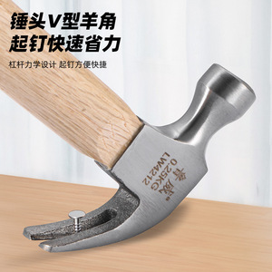 Ruwei Mini Claw <b>Hammer</b> 0.25kg V-shaped Head Wood Handle Household Carpentry Tool - Product Image 1