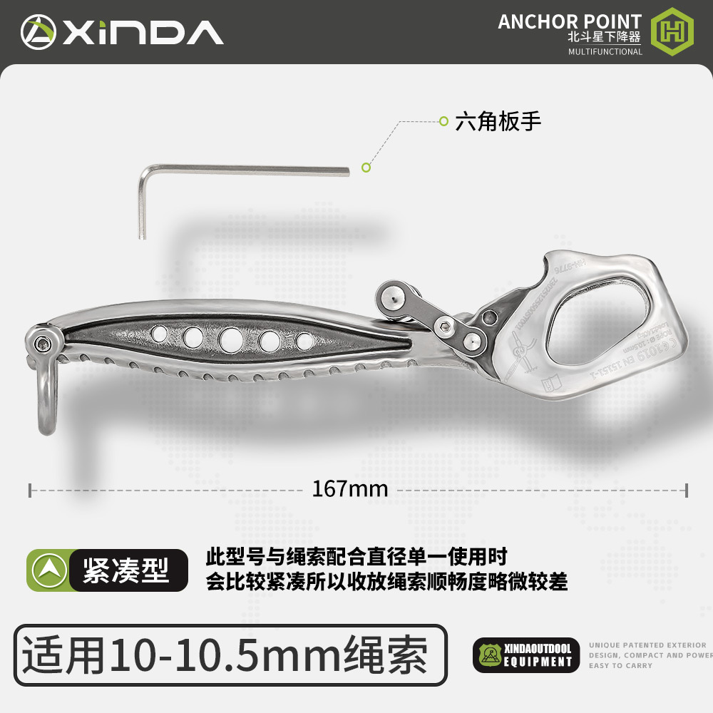 ขนาด 14 ด้ามยาว Big Dipper - เหมาะสำหรับเชือกขนาด 13-16 มม.