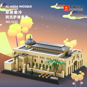 <span class=keywords><strong>Serie</strong></span> de construcción BEBRICKS Wange 5255 Mezquita Al-Aqsa Jerusalén, bloques de juguete compatibles con el juego de construcción Idea Creator. - Product Image 2