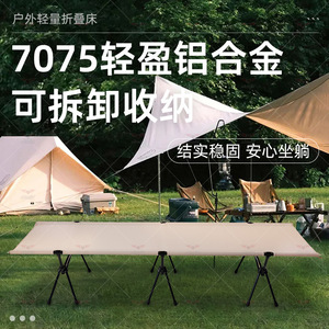 Lit de camping pliant simple 192x65.5x39cm en alliage d'aluminium léger et portable pour le camping en plein air - Product Image 5