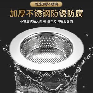 Crépine de lavabo ronde en acier inoxydable, panier de vidange anti-colmatage, séparateur de déchets de cuisine - Product Image 4