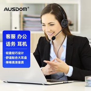 AUSDOM BH01 ชุดหูฟังแบบมีสายแบบครอบหูสำหรับการใช้งานศูนย์บริการลูกค้า - Product Image 1