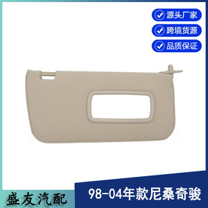 แผงบังแดดรถยนต์นิสสัน เอ็กซ์เทรล รุ่น 96401-7Z803 สีเบจ ด้านหลังขวา วัสดุ PVC - Product Image 5