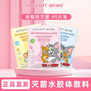 แผ่นปิดแผลไฮโดรคอลลอยด์ไฮนัวของไฮเออร์,แผ่นปิดสิวแบบใช้แล้วทิ้ง, แผ่นปิดรูปดาวสำหรับตกแต่ง, สำหรับใช้ในบ้าน, สินค้าของแท้ - Product Image 5