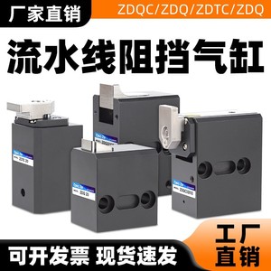 Cinc.Ze Pneumatic Cylinder ZDQ32X10 Cushioned Type For Assembly Line <b>Blocking</b> - Product Image 4