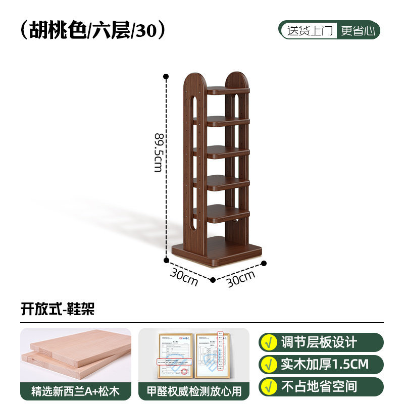 Adjustable solid walnut color [Six-layer, 30cm narrow]