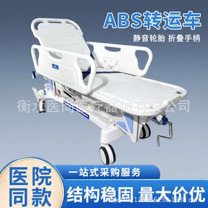 Chariot de transfert et de réanimation Xingboteng en ABS avec hauteur réglable pour le transport de patients en milieu hospitalier - Product Image 3