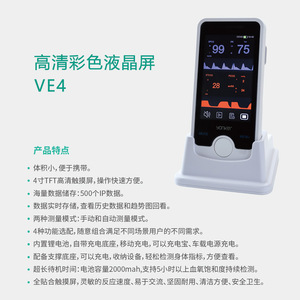 เครื่องวัดสัญญาณชีพสัตว์เลี้ยง Ve4c พร้อมหน้าจอสัมผัส วัดค่า SpO2 และ NIBP สำหรับสุนัข ขนาด 155.5*73.5*29 มม. ได้รับการรับรองมาตรฐาน CE - Product Image 3