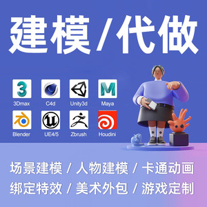 บริการสร้างโมเดลตัวละคร 3 มิติ Maya 3D Max Blender C4D ออกแบบฟิกเกอร์ตามสั่ง สำหรับงานศิลปะเกม - Product Image 5