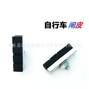 Pastillas de freno para bicicleta, accesorio mecánico de goma de 40mm para piezas de bicicleta para niños - Product Image 5