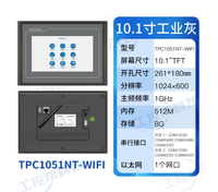 Écran tactile industriel HMI TPC1051Nt WIFI 261*180 bleu lac de 10 pouces