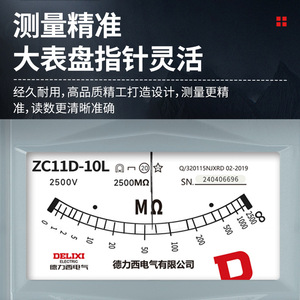 เครื่องวัดความต้านทานฉนวนไฟฟ้า Delixi รุ่น ZC11D-10L 2500V แบบเข็ม  ชนิดมือหมุน - Product Image 5