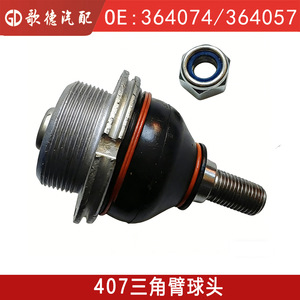 Rotule de suspension avant supérieure Goethe Auto Parts pour Peugeot 407 364057 OE 364074 Suspension non indépendante - Product Image 5